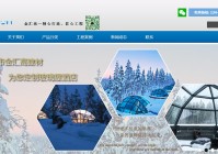 玻璃工程网站建设_(中国玻璃网官网首页)